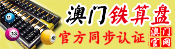 铁算盘